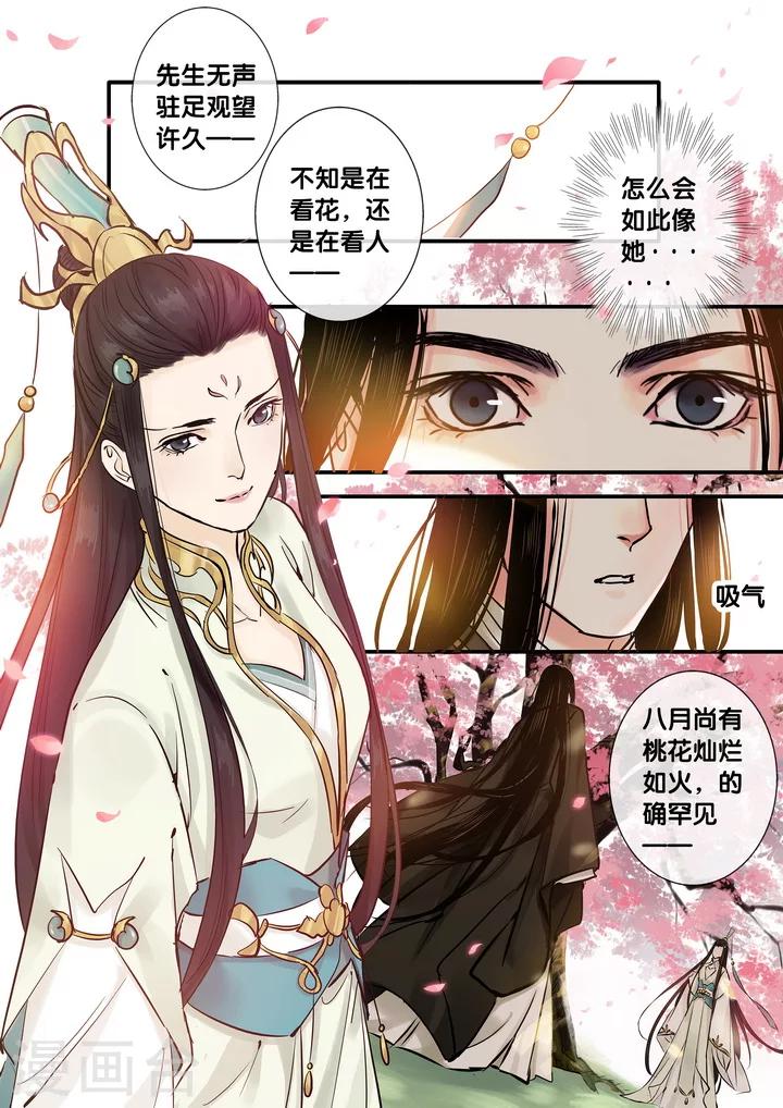 第30话 太学旧梦3-第35话