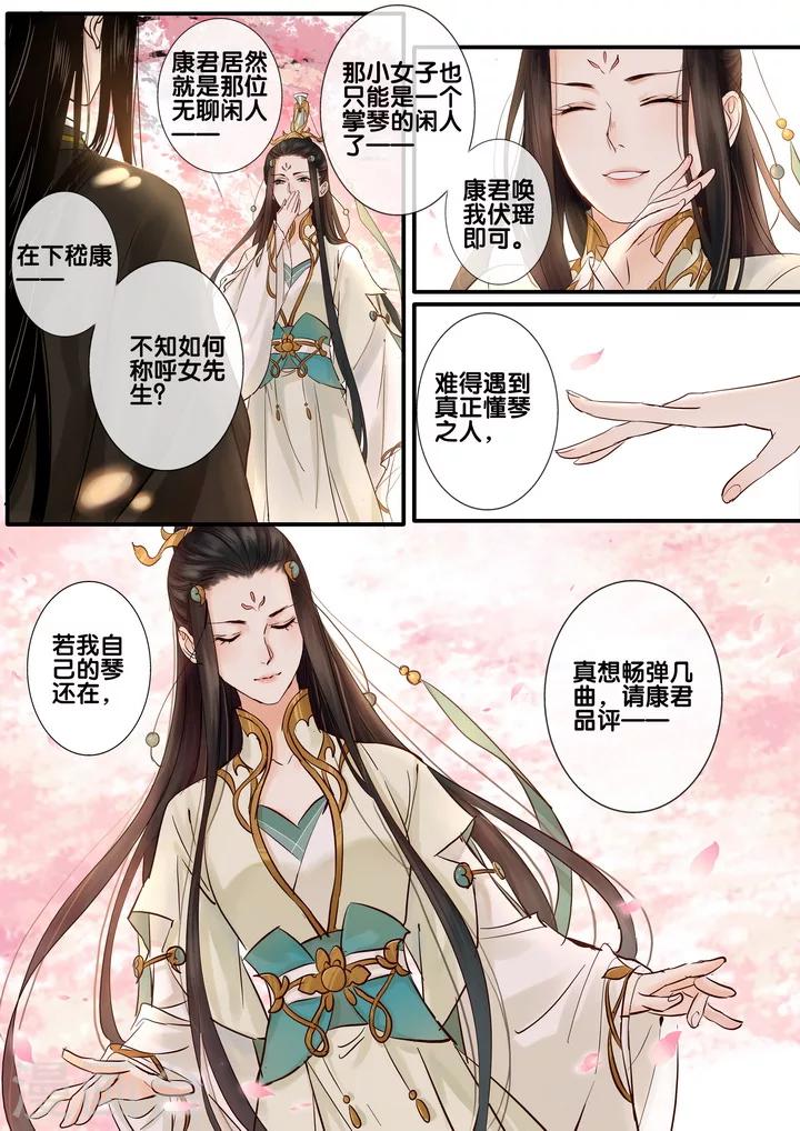 第30话 太学旧梦3-第35话