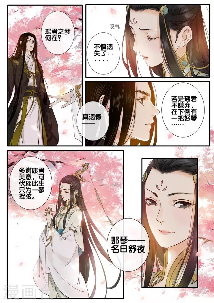 第30话 太学旧梦3-第35话