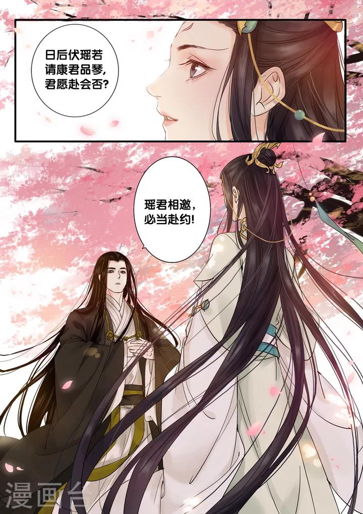 第30话 太学旧梦3-第35话