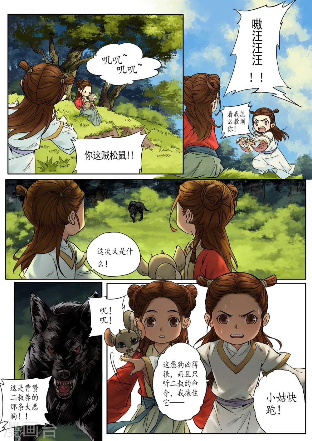 第2话1 传说之琴-第5话