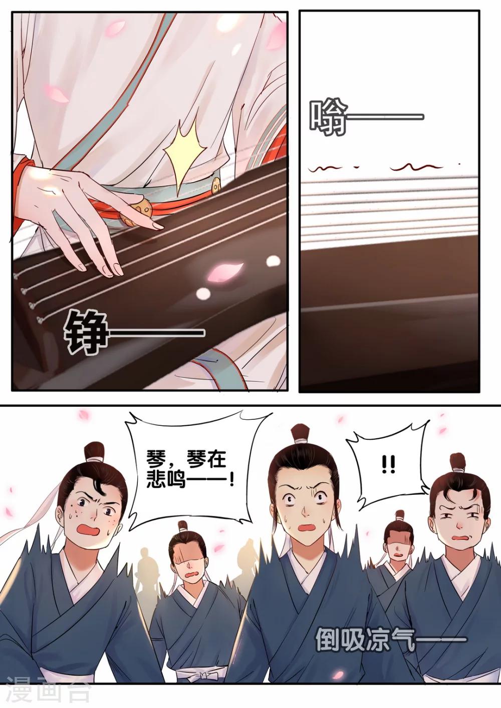 第36话 太学旧梦9-第41话