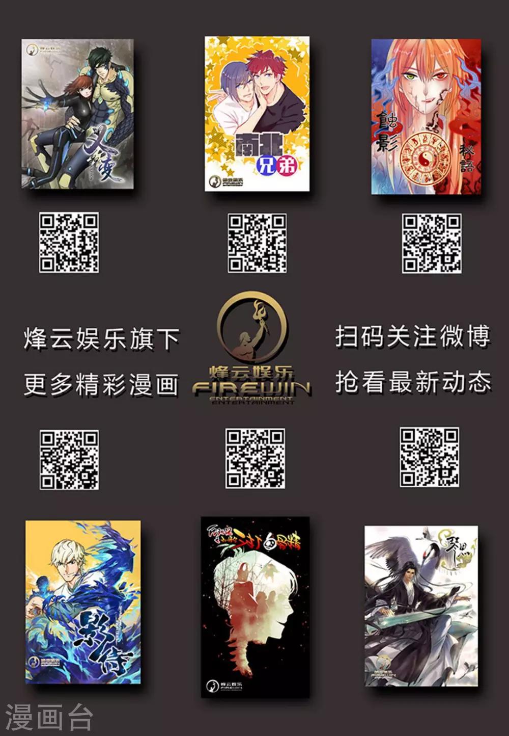 第38话 太学旧梦11-第43话