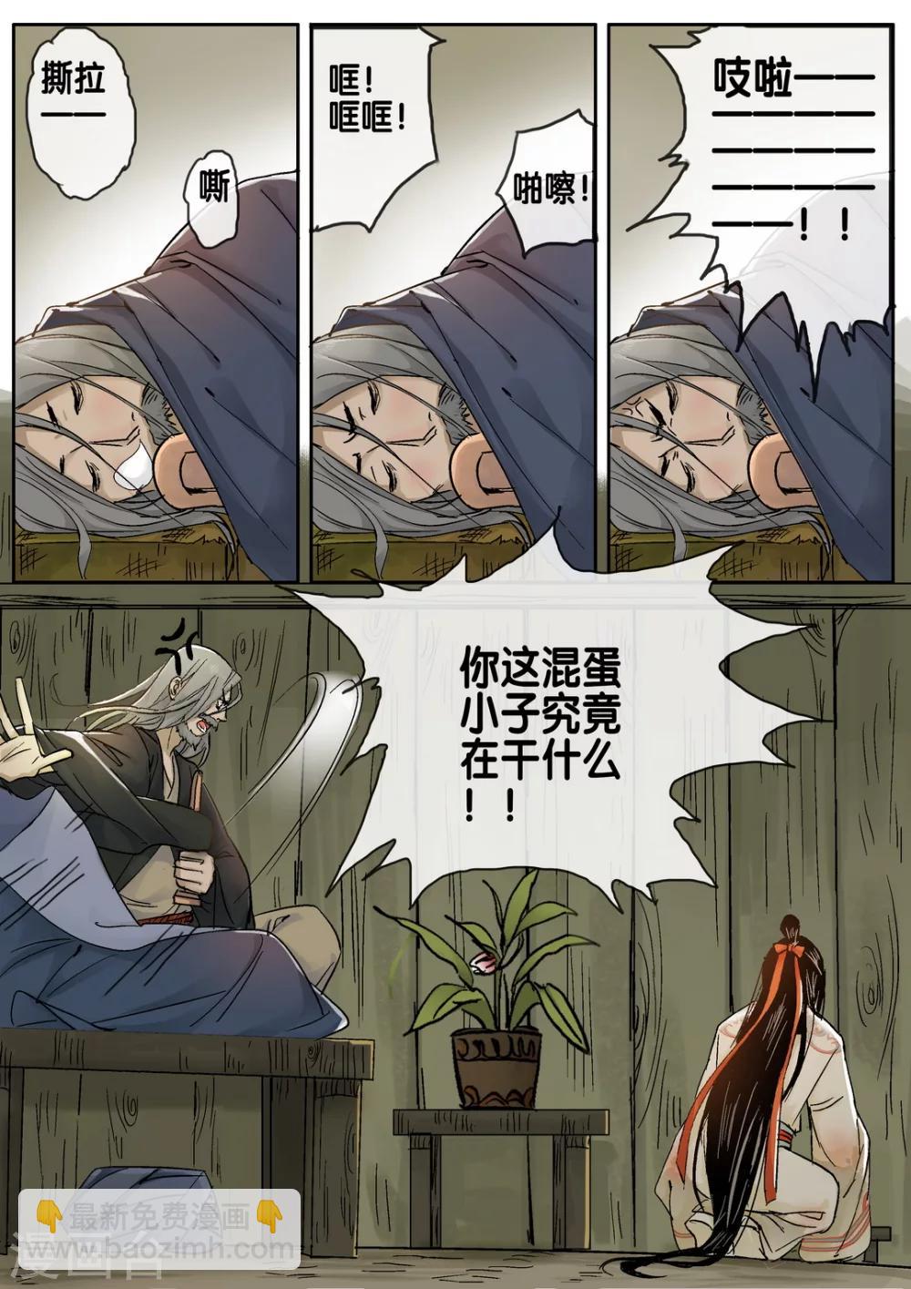 第38话 太学旧梦11-第43话