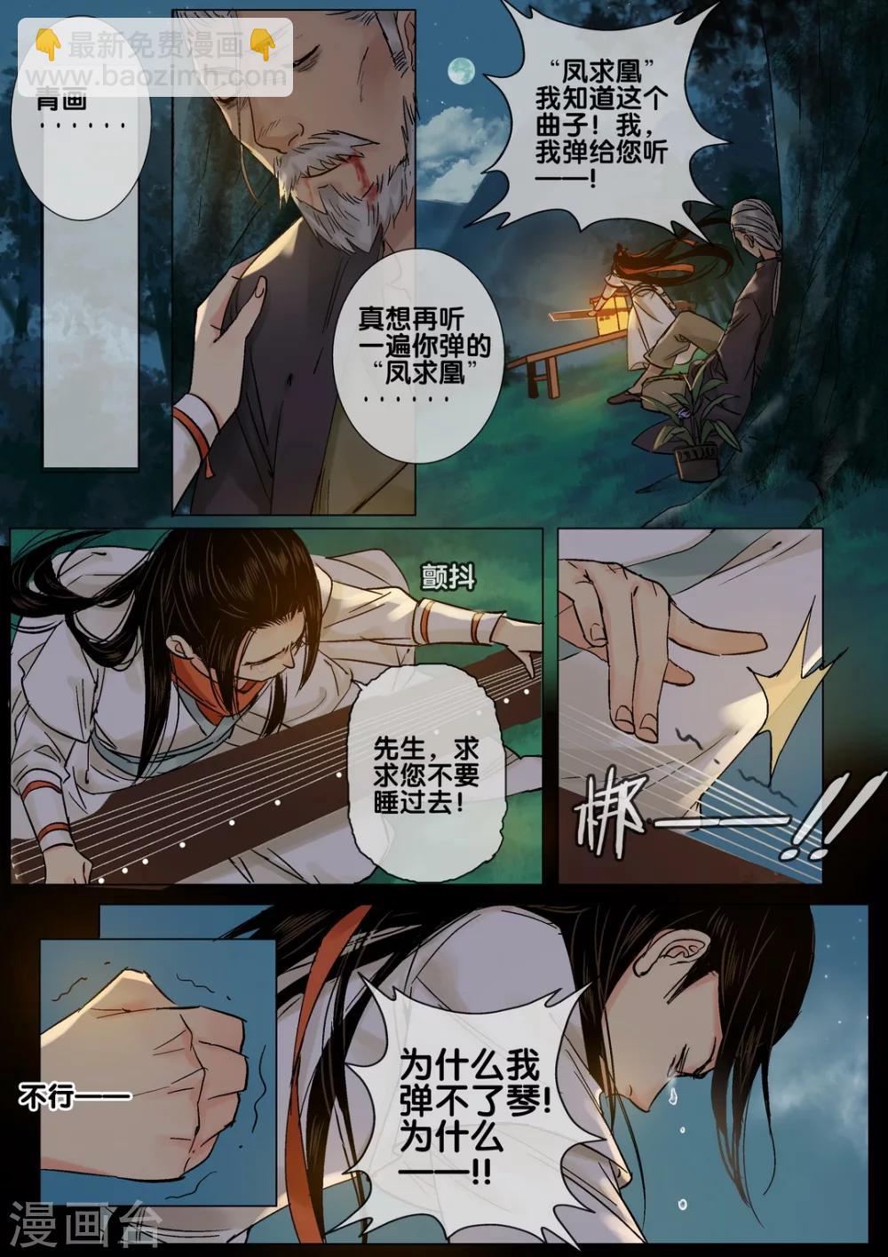 第42话 太学旧梦15-第47话