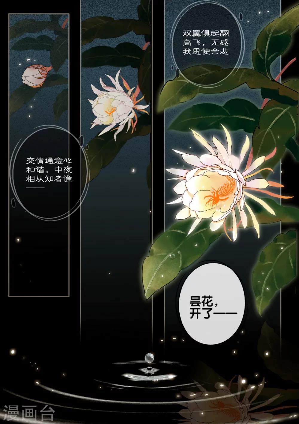 第42话 太学旧梦15-第47话