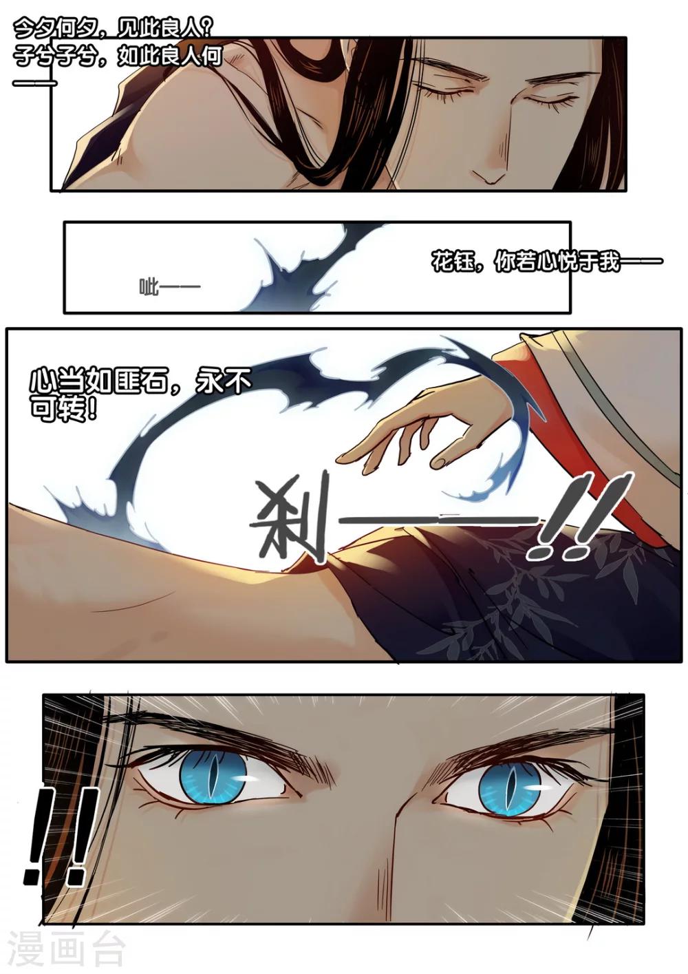 第48话 太学旧梦21-第53话