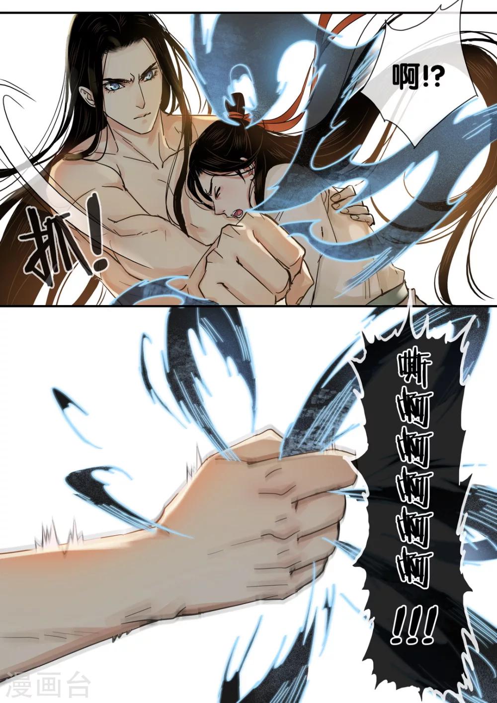 第48话 太学旧梦21-第53话