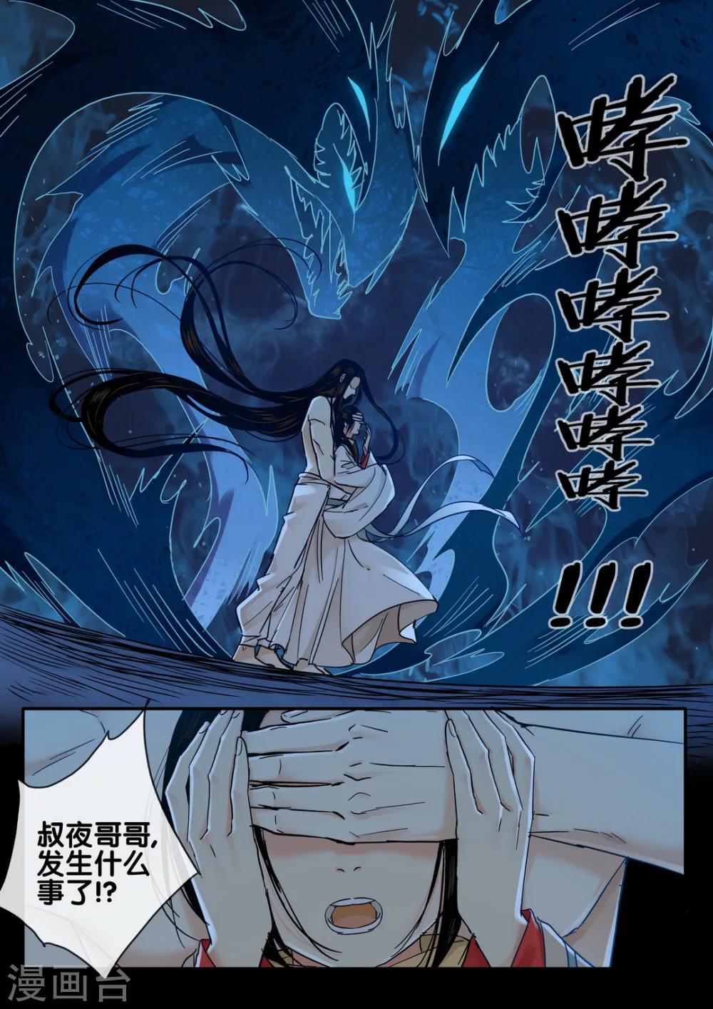 第48话 太学旧梦21-第53话