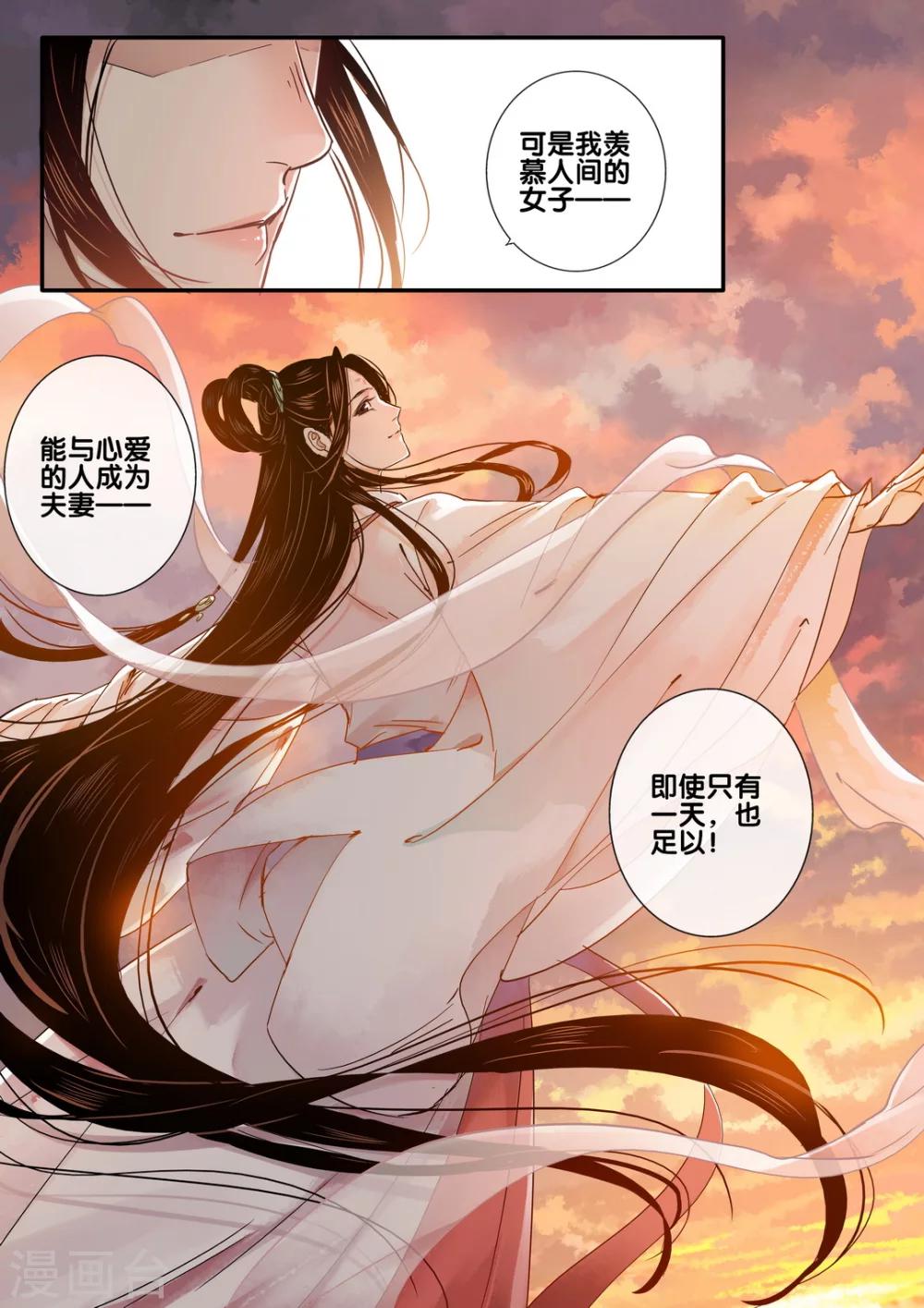 第50话 太学旧梦23-第55话