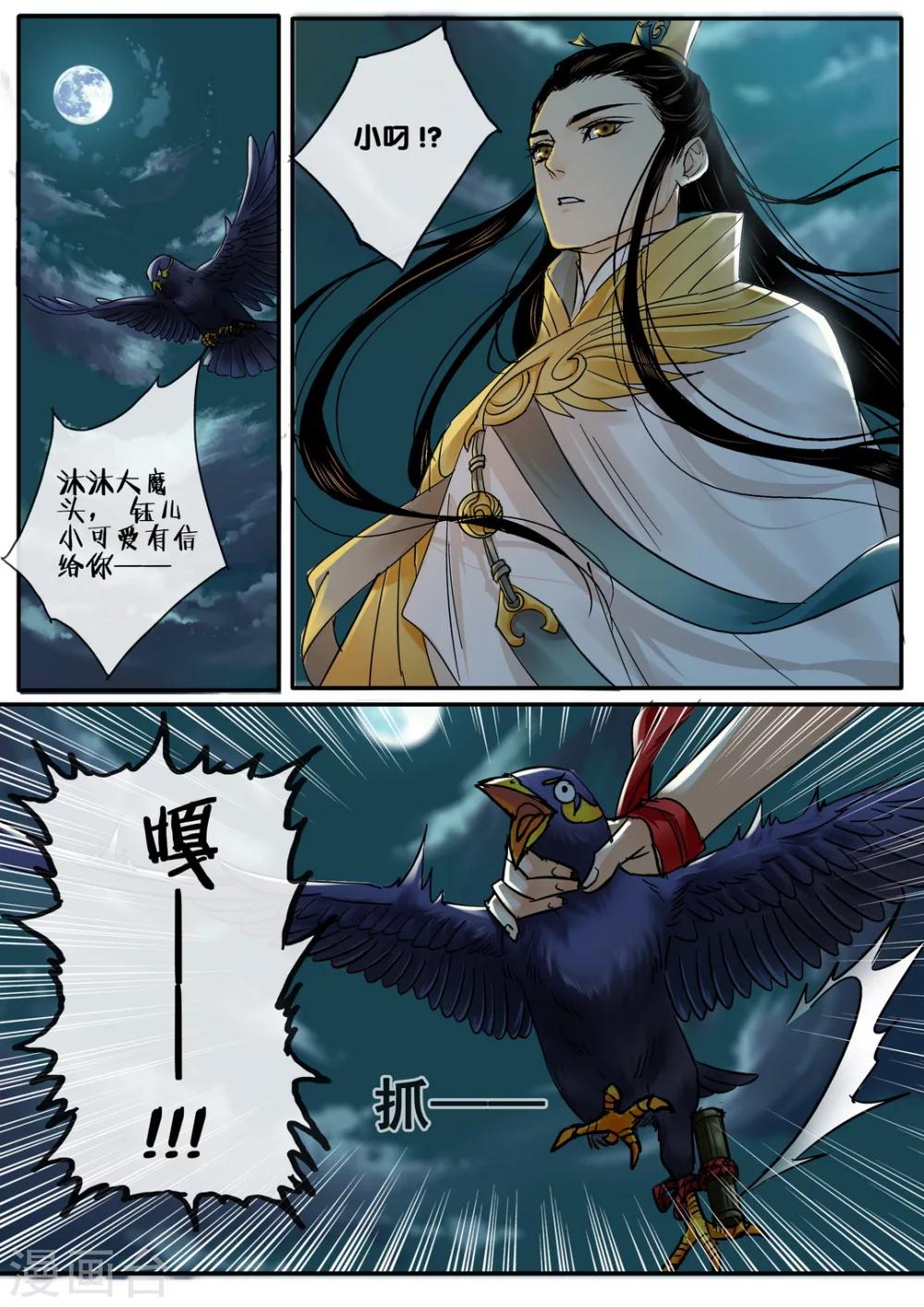 第52话 太学旧梦25-第57话