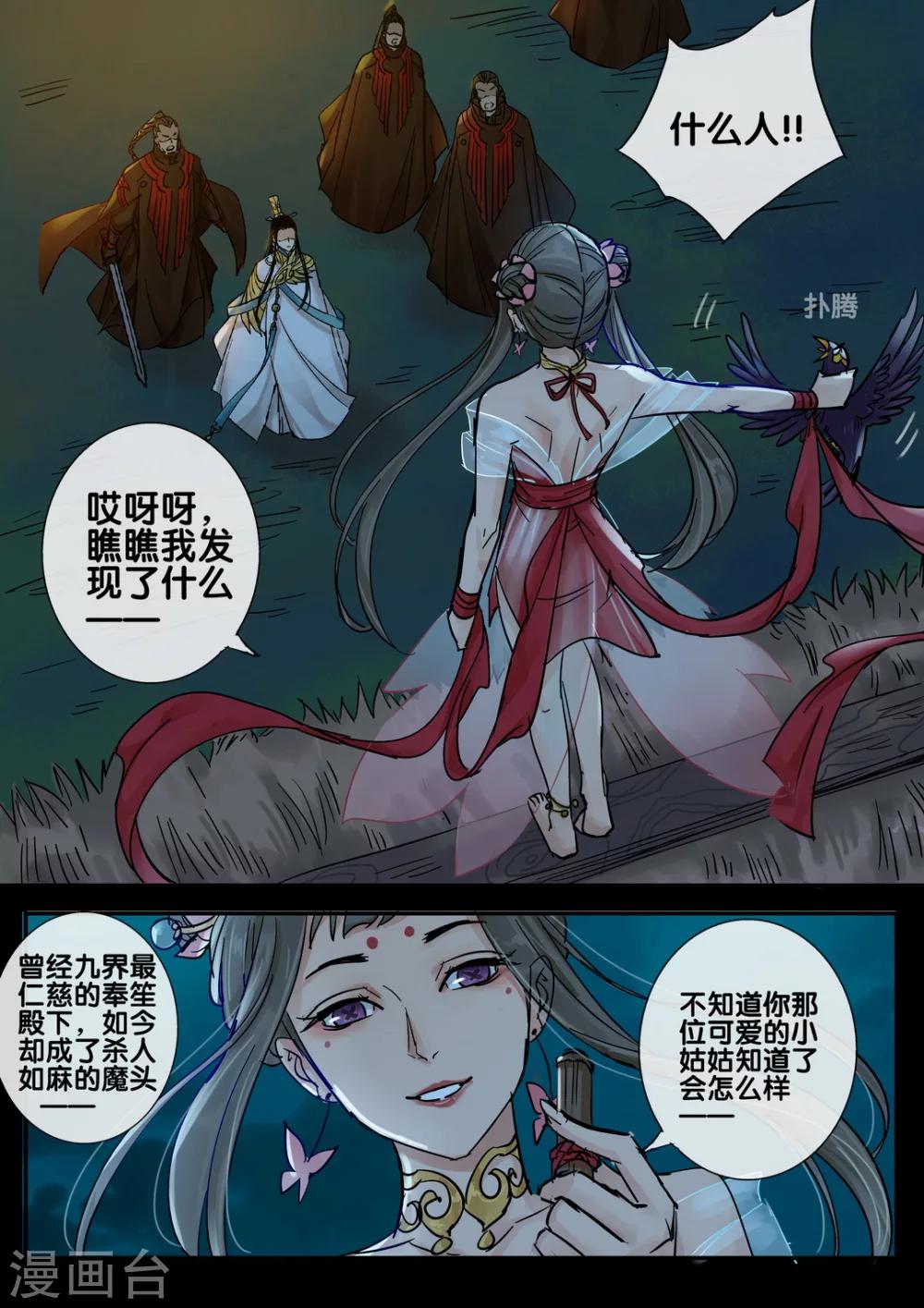 第52话 太学旧梦25-第57话