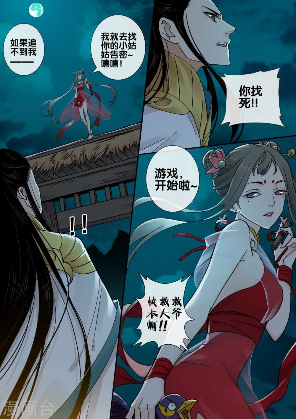 第52话 太学旧梦25-第57话