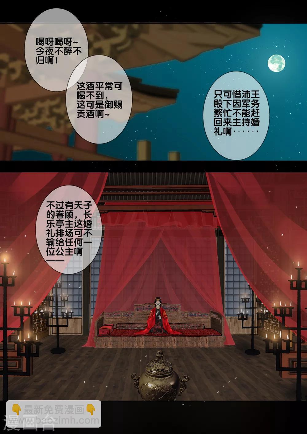 第54话 愿结同心2-第59话