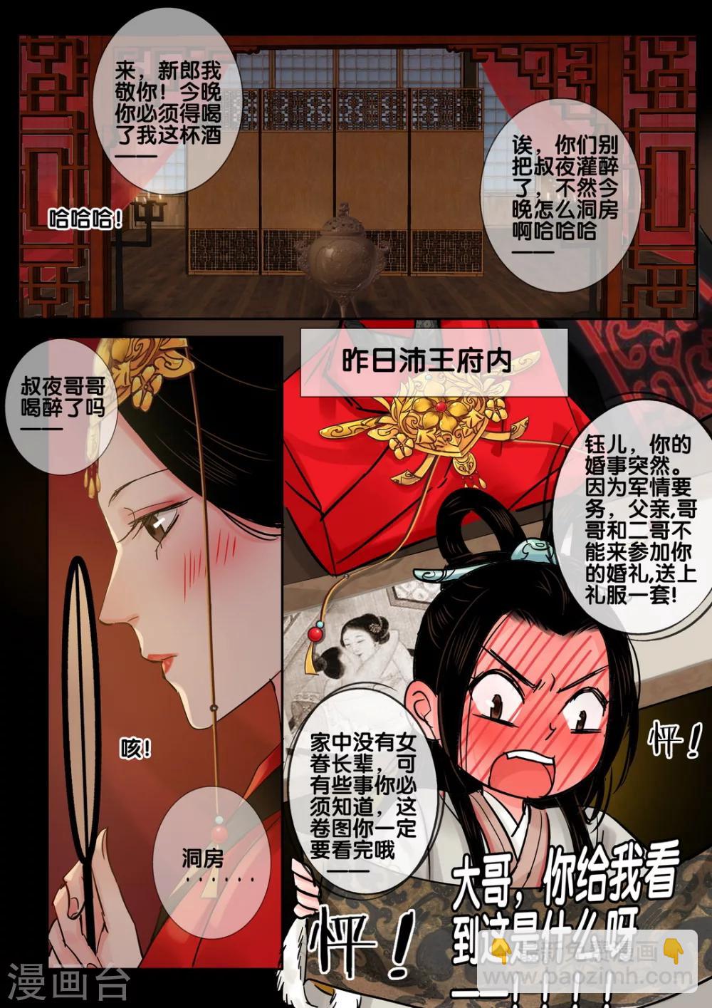 第54话 愿结同心2-第59话