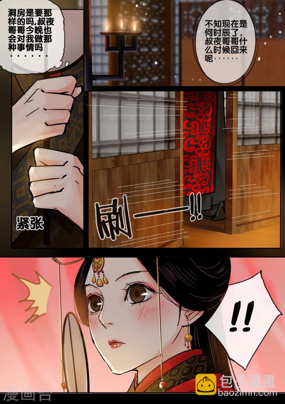 第54话 愿结同心2-第59话