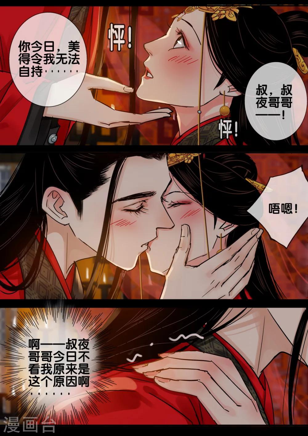 第54话 愿结同心2-第59话