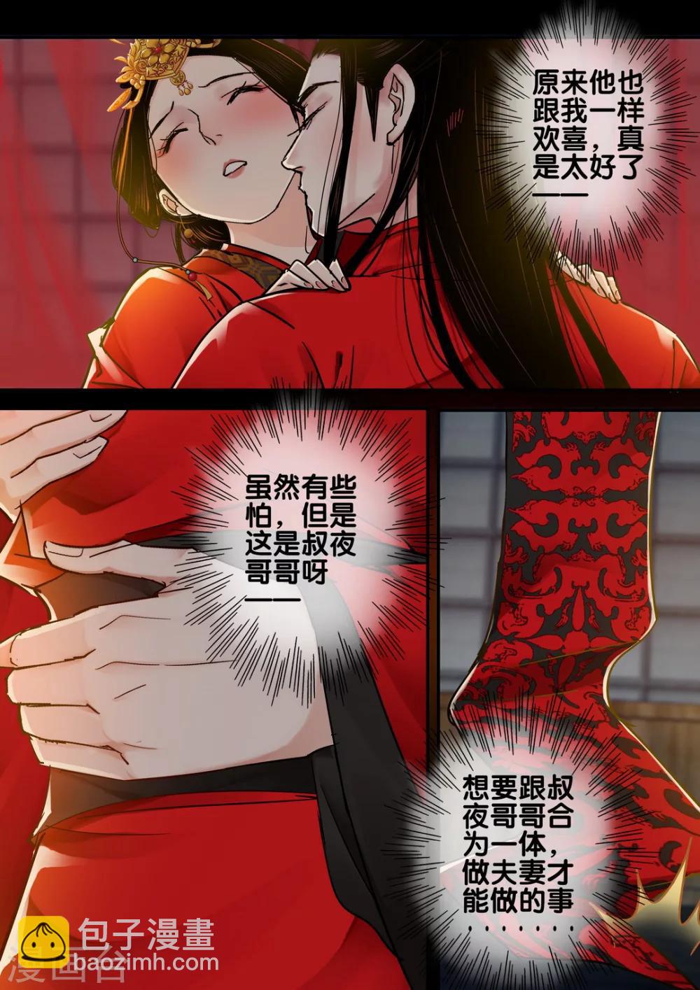 第54话 愿结同心2-第59话