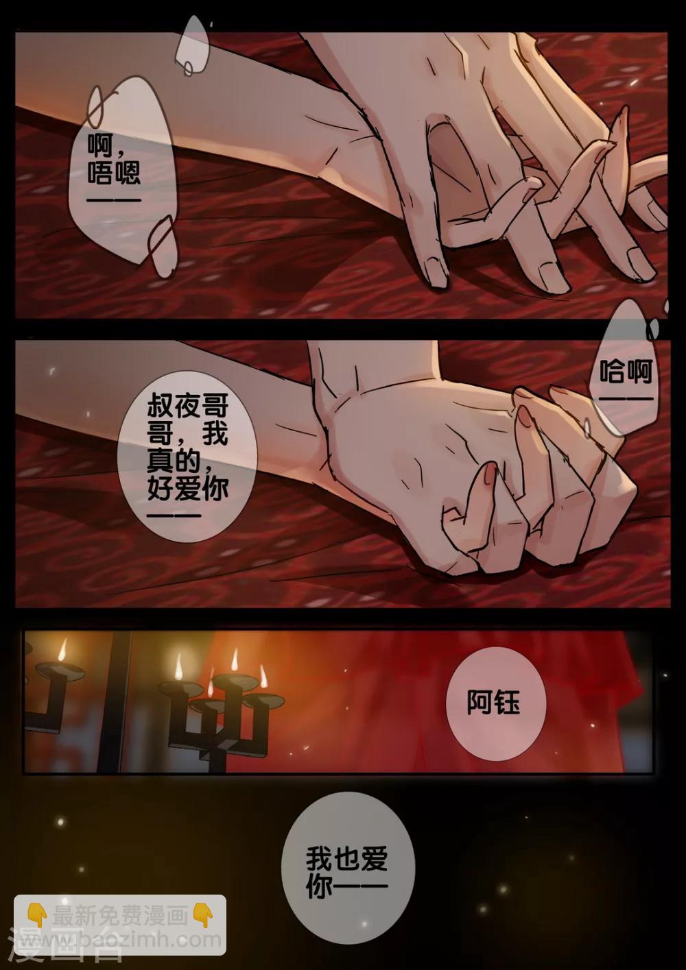 第54话 愿结同心2-第59话