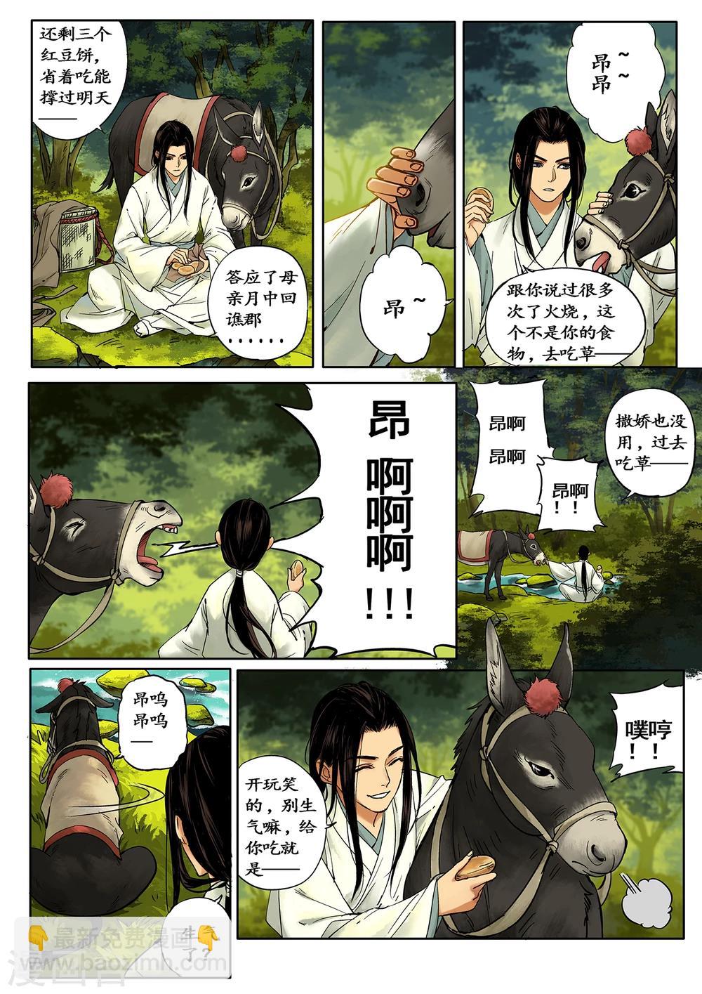 第3话1 传说之琴-第7话