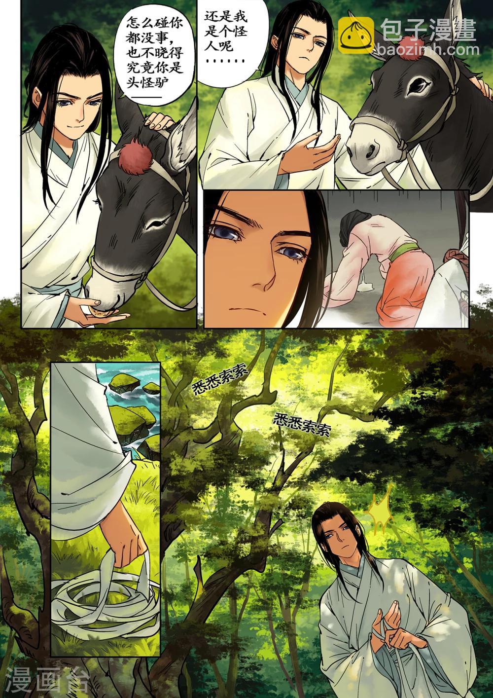 第3话1 传说之琴-第7话