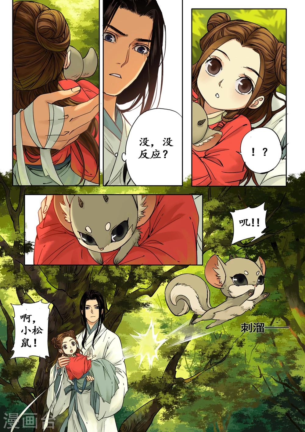 第3话1 传说之琴-第7话