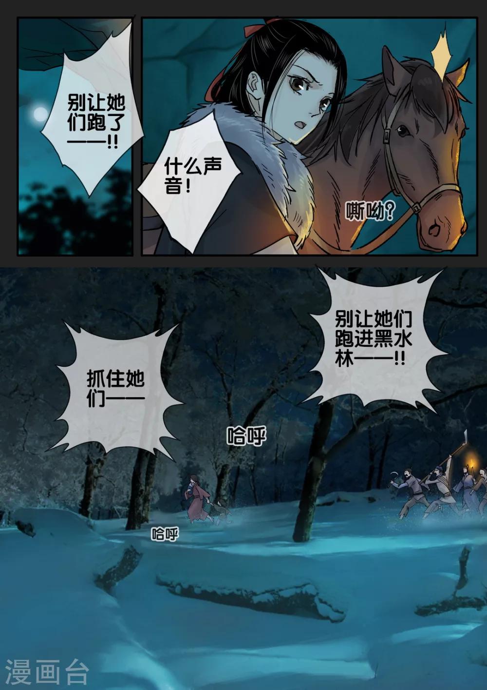 第56话 愿结同心4-第61话