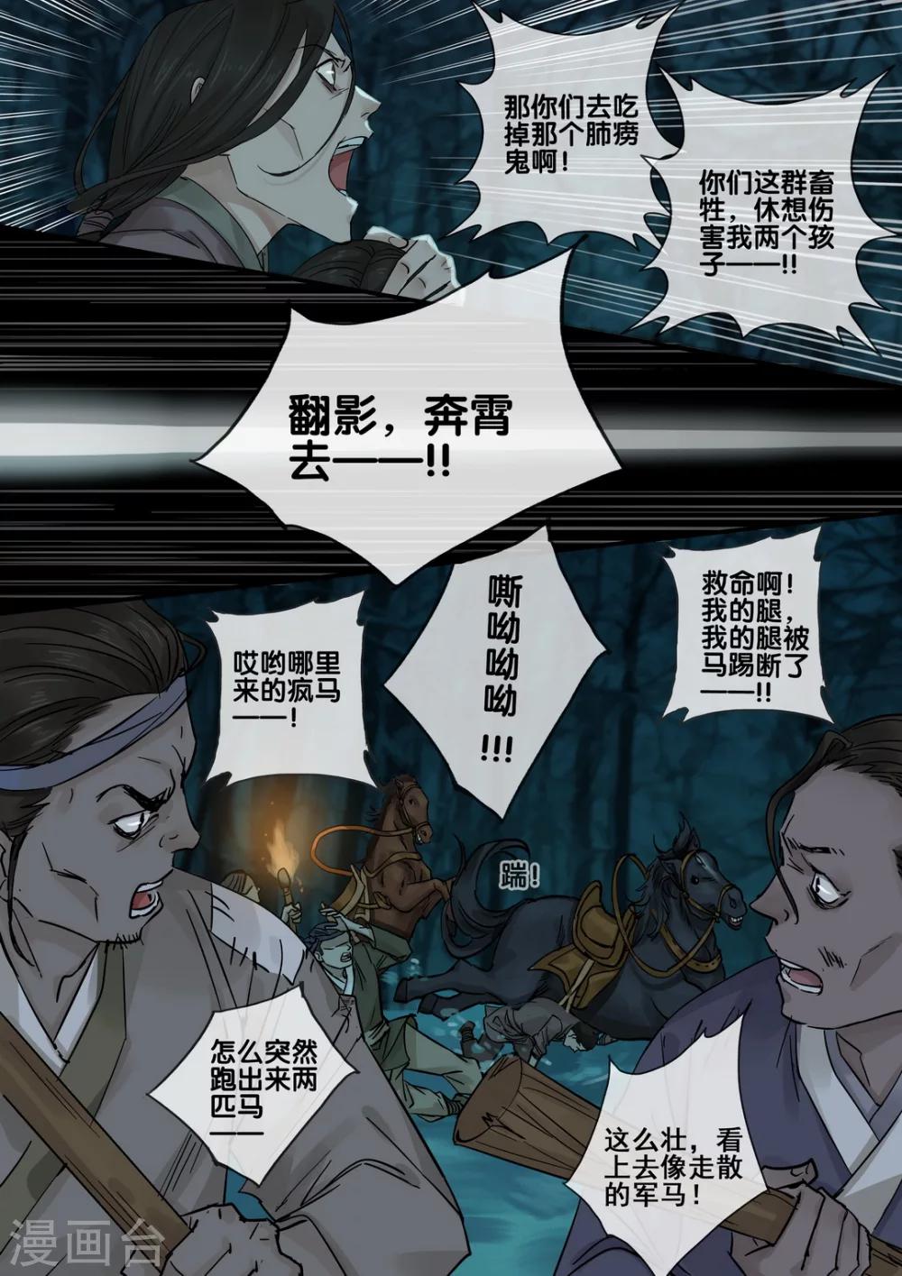 第56话 愿结同心4-第61话