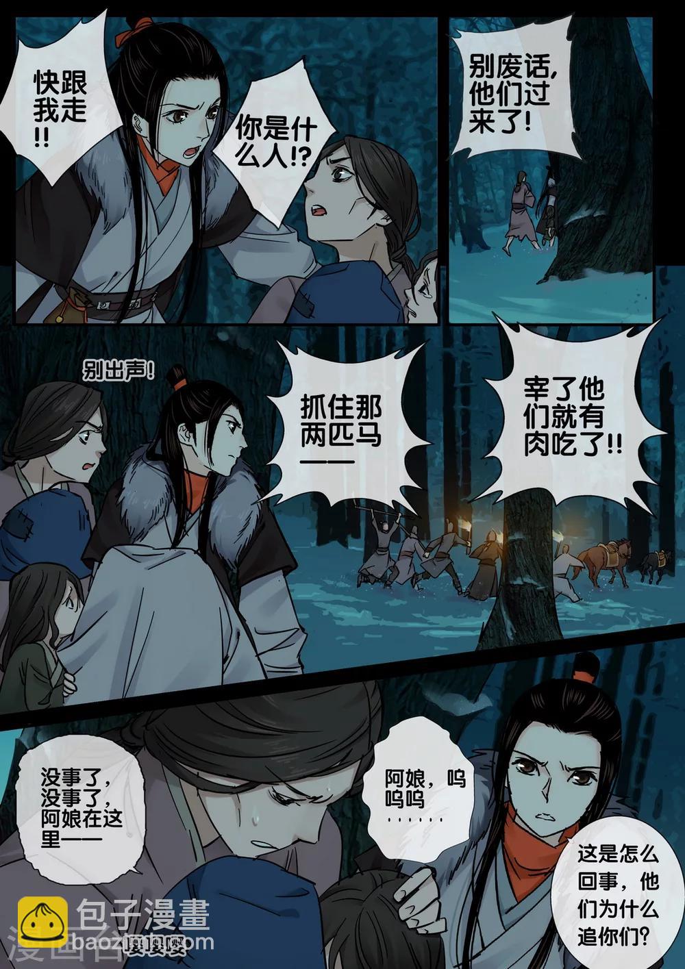 第56话 愿结同心4-第61话