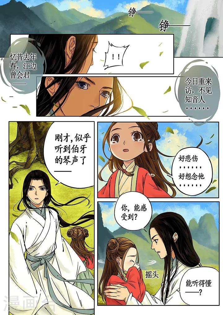 第4话 七夕夜宴1-第9话