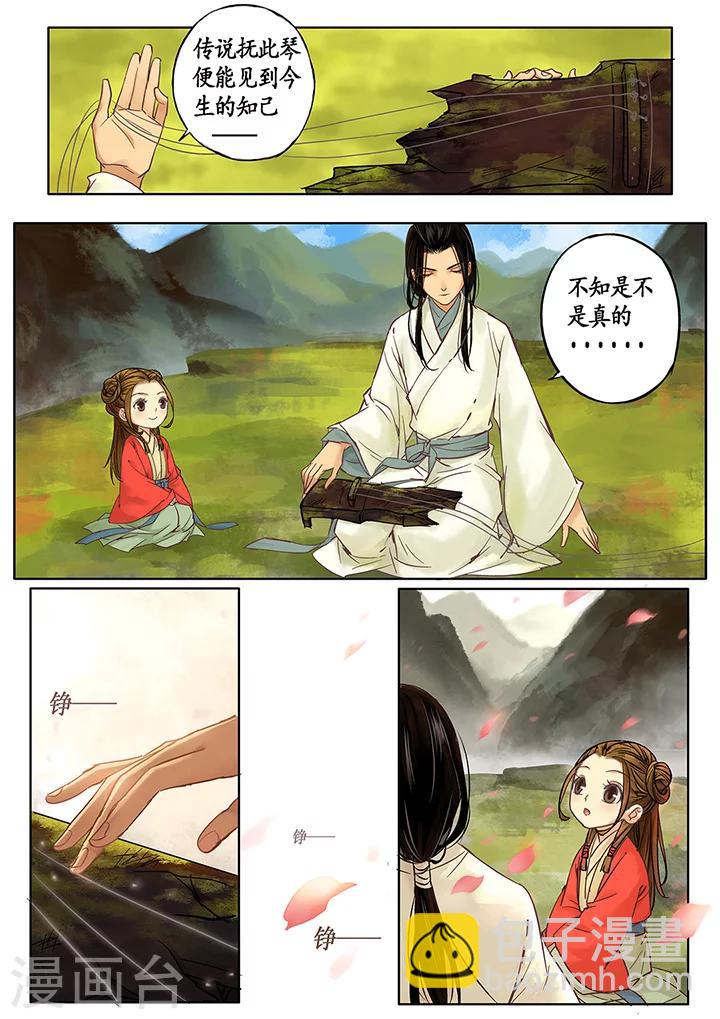 第4话 七夕夜宴1-第9话