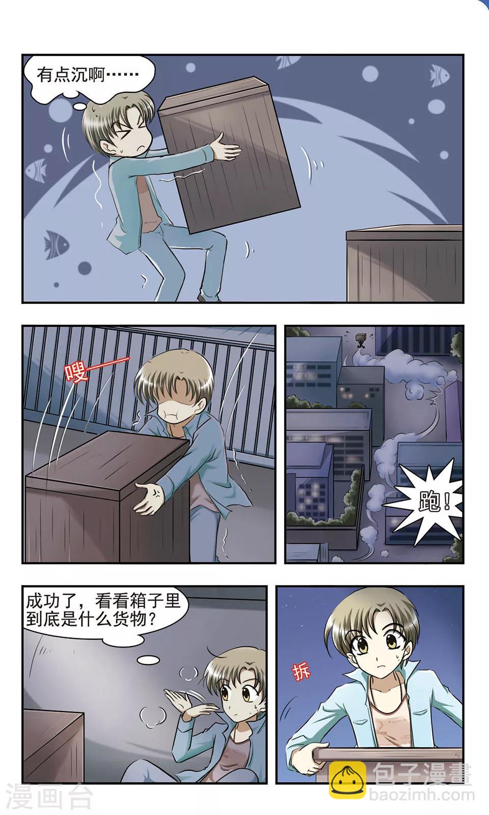 第1话 第一次离家出走-第1话