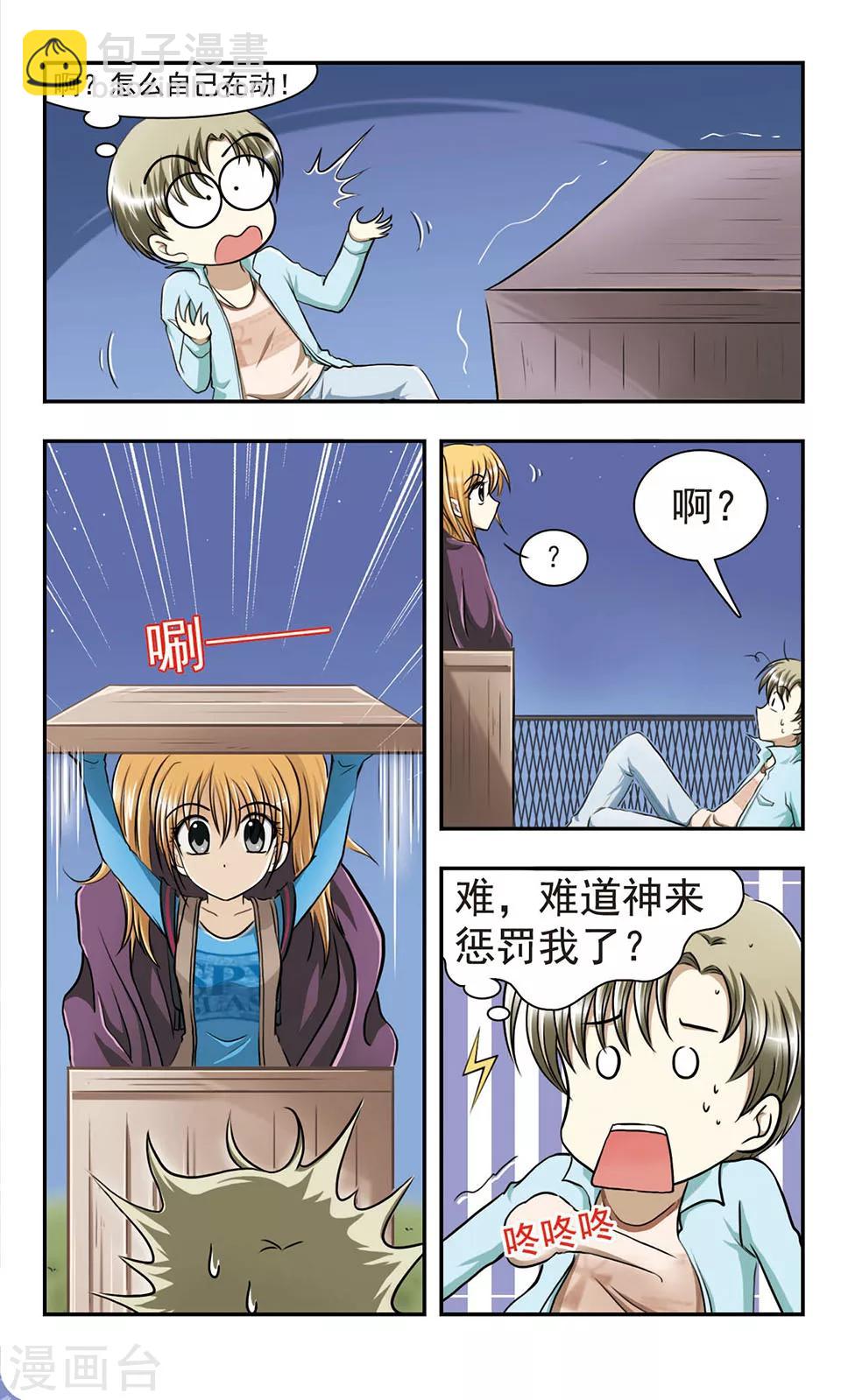 第1话 第一次离家出走-第1话