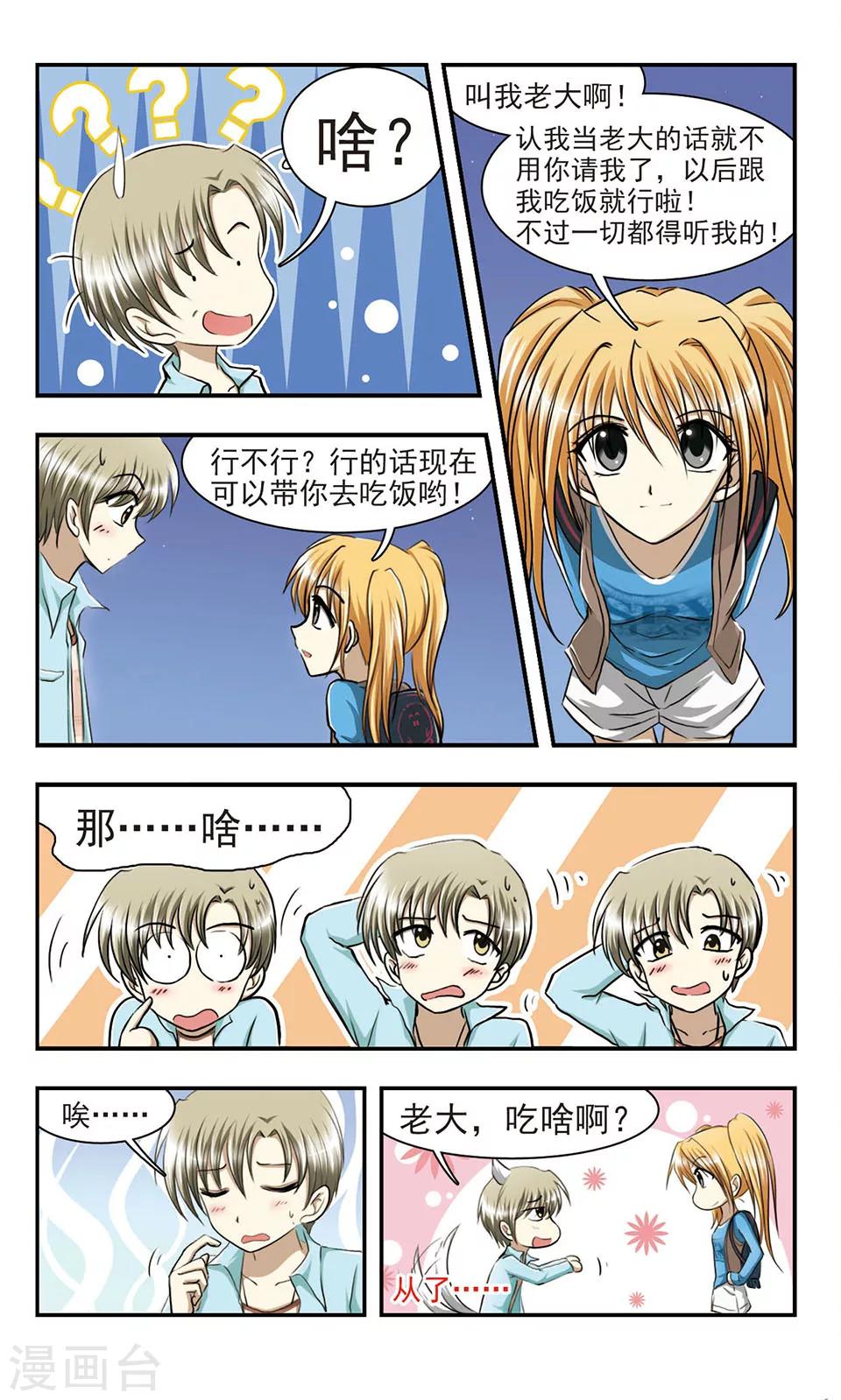 第1话 第一次离家出走-第1话