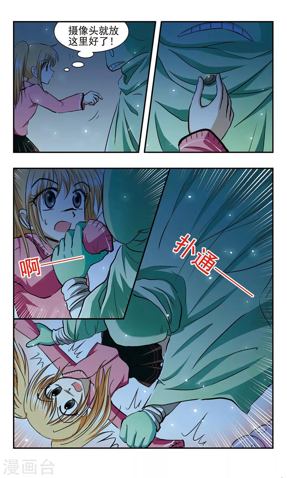 第3话 难以捉摸的UF欧-第3话