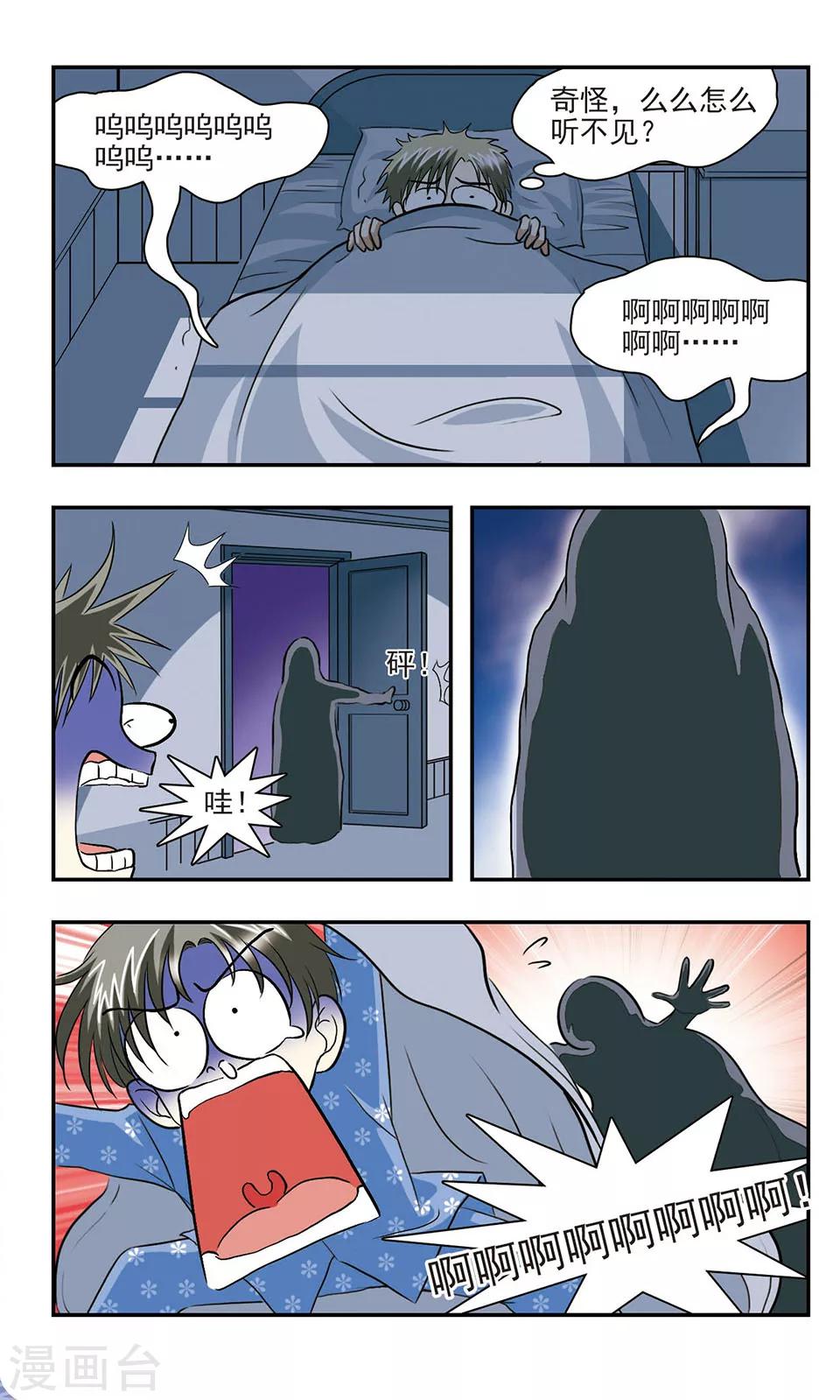 第5话 恐怖的夜晚-第5话