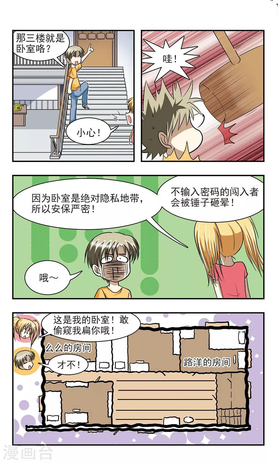 第5话 恐怖的夜晚-第5话