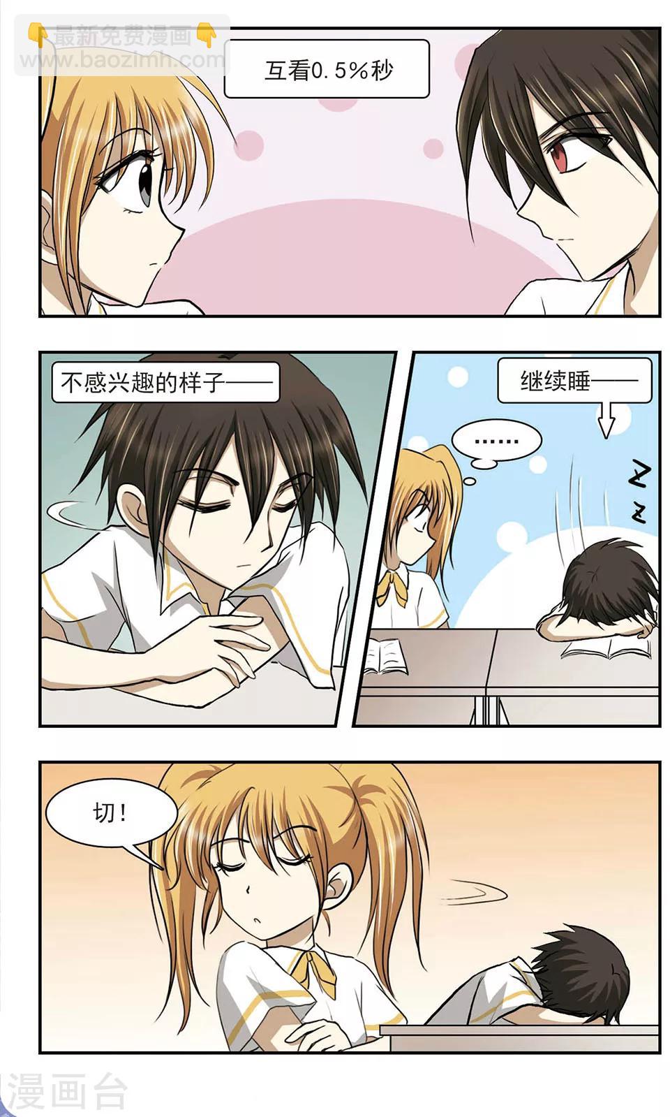 第7话 YOYO-第7话