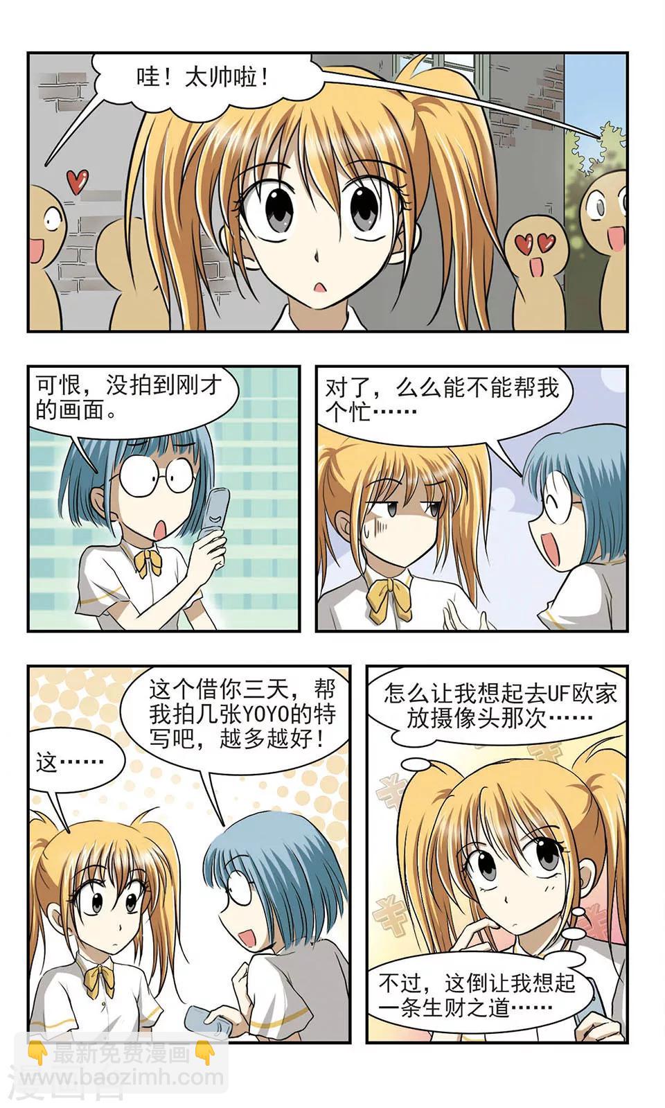 第7话 YOYO-第7话