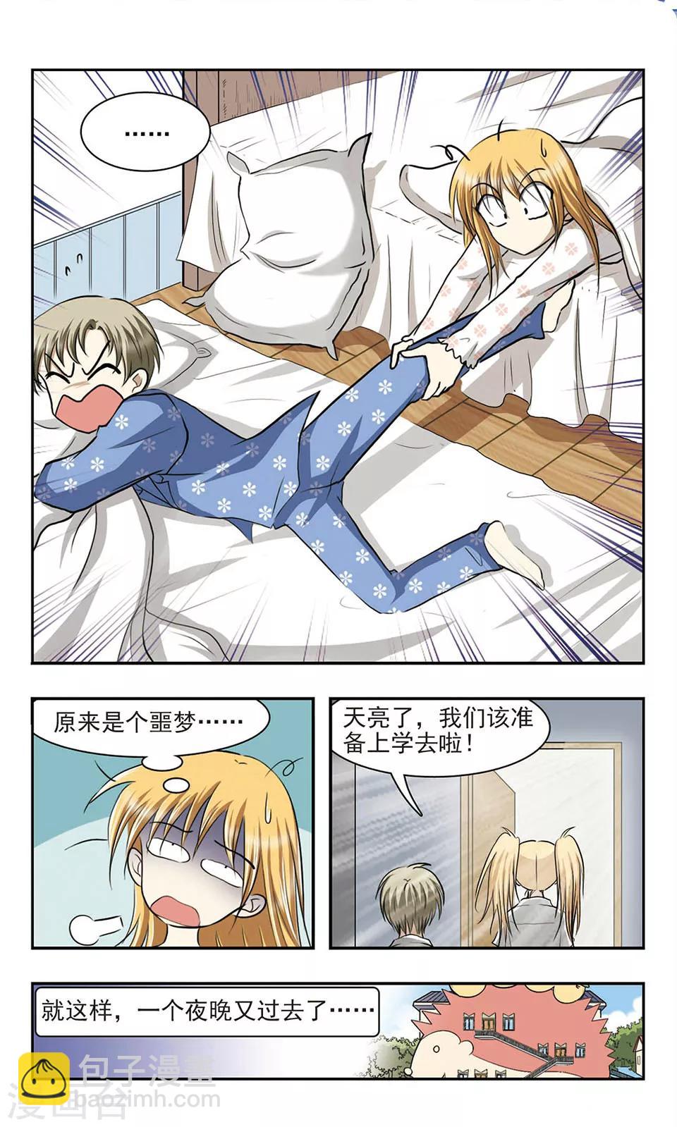 第7话 YOYO-第7话