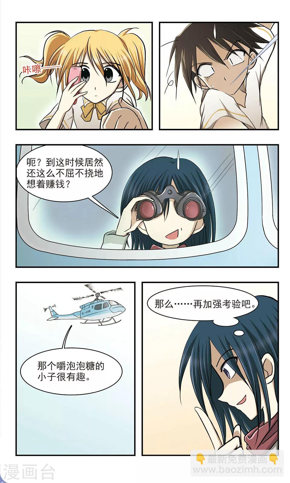 第9话 危险拍摄-第9话