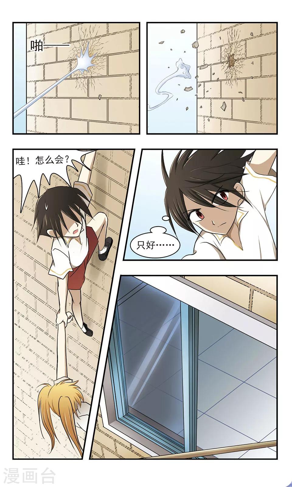 第9话 危险拍摄-第9话