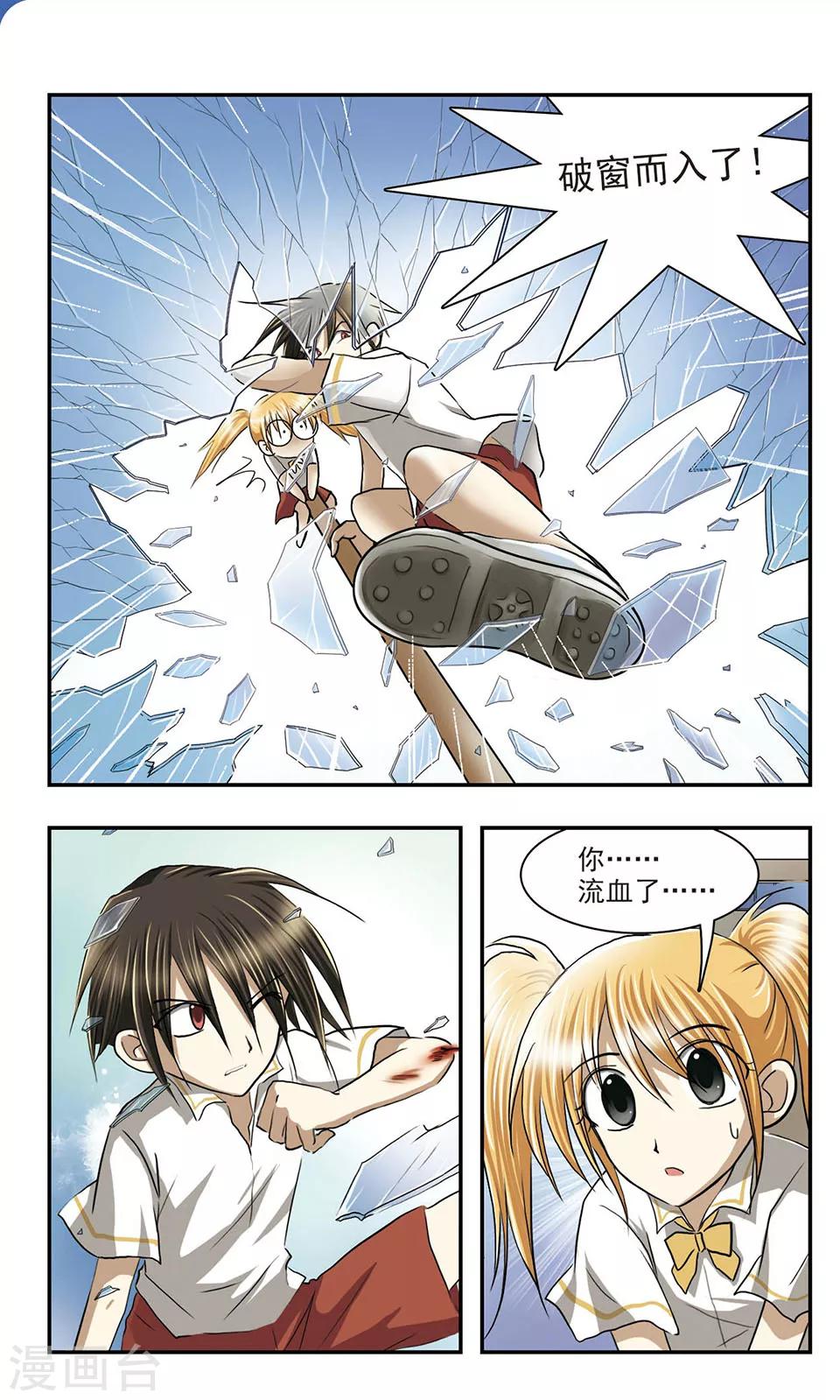 第9话 危险拍摄-第9话