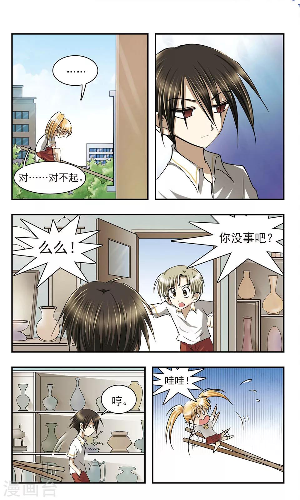 第9话 危险拍摄-第9话