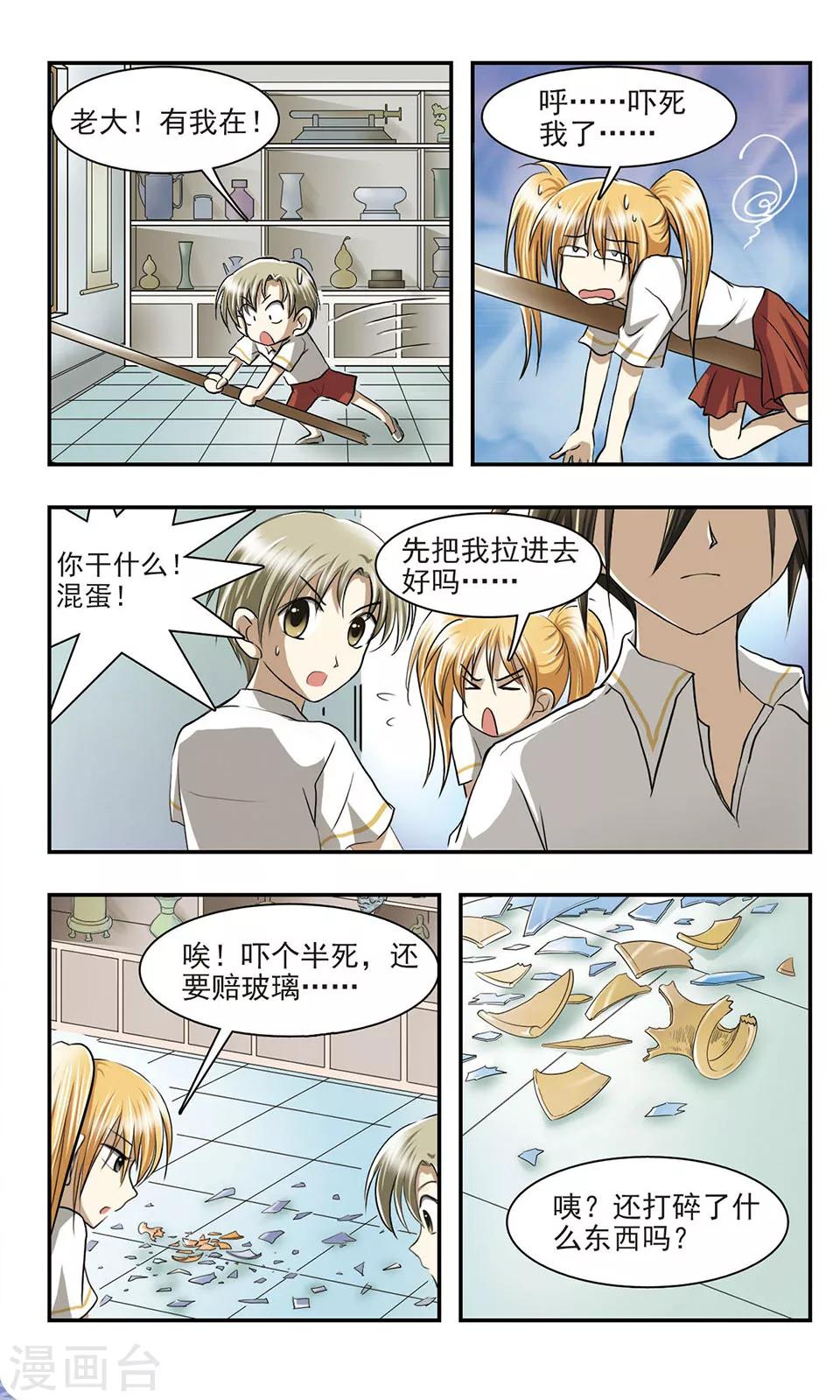 第9话 危险拍摄-第9话