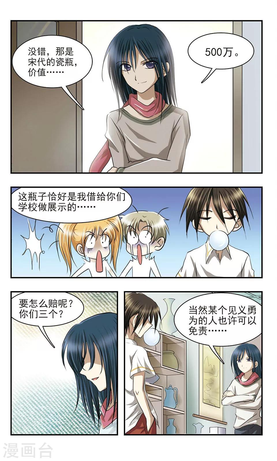 第9话 危险拍摄-第9话