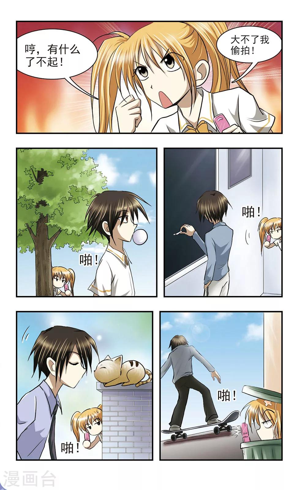 第9话 危险拍摄-第9话