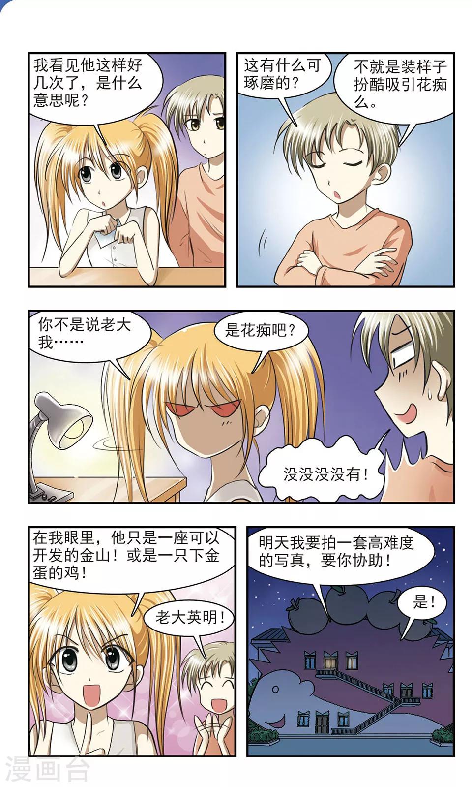 第9话 危险拍摄-第9话