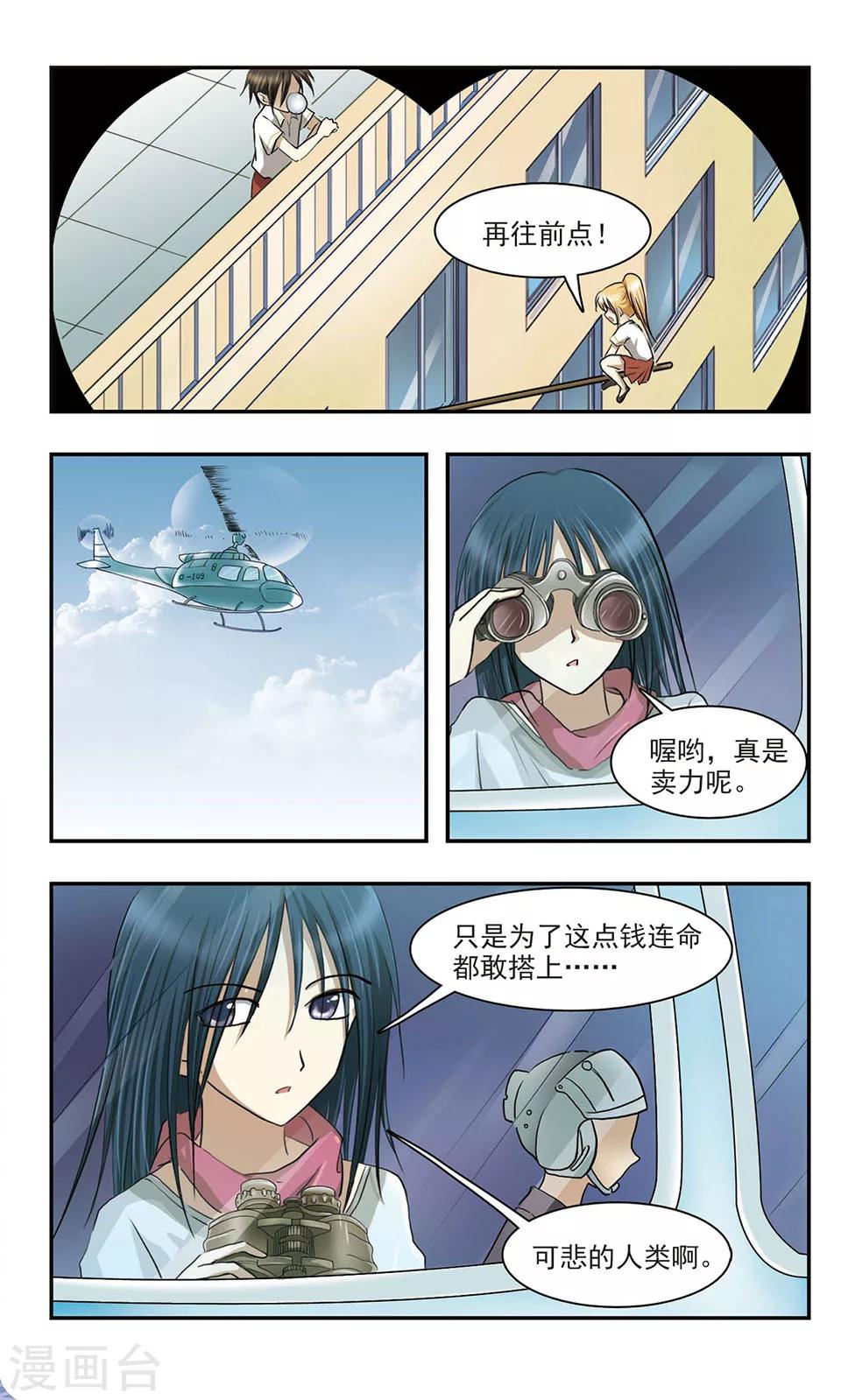 第9话 危险拍摄-第9话