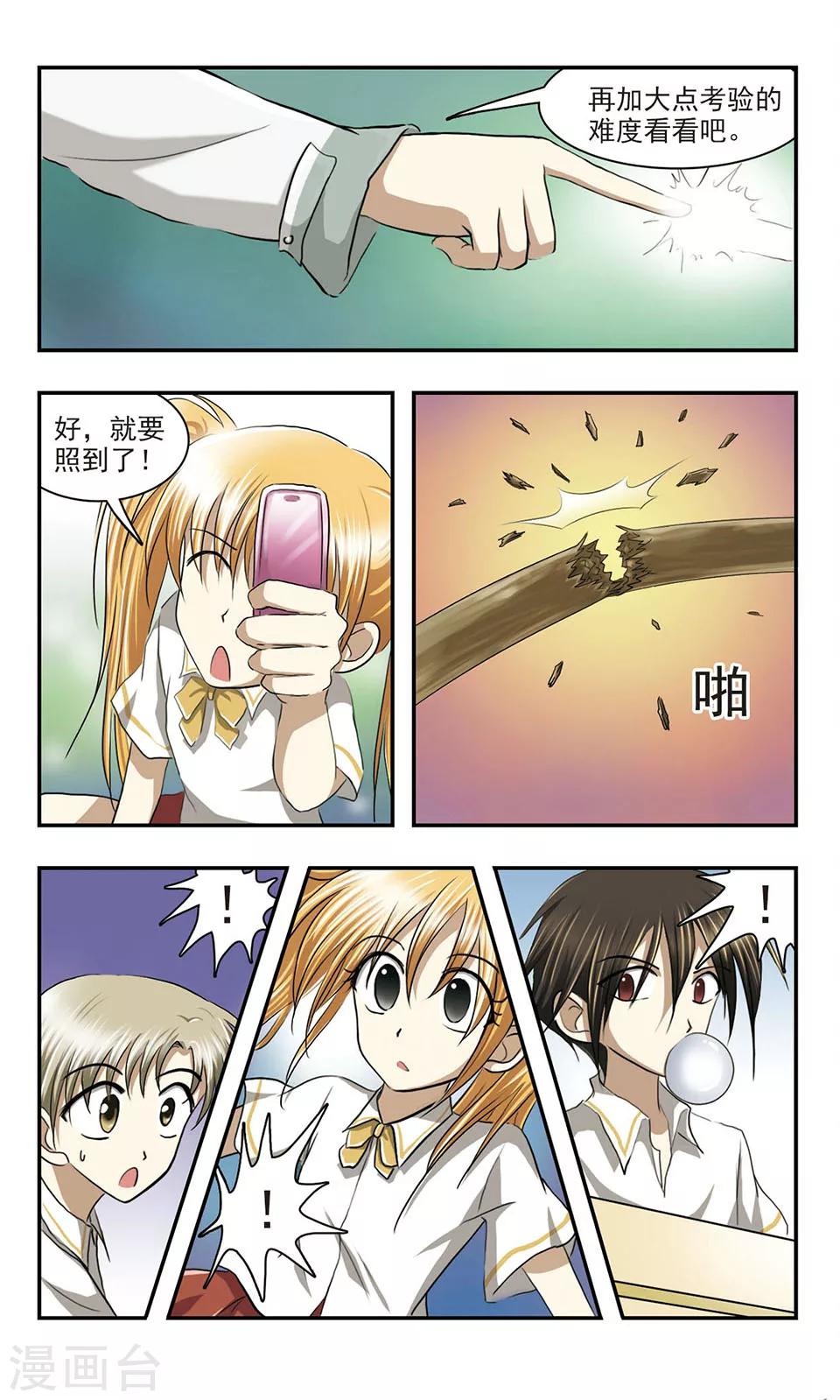 第9话 危险拍摄-第9话